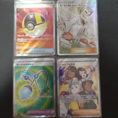 ポケカ　ポケモンカード　ハイパーボール　オーキド博士のセッティングのサムネイル
