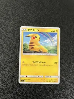 ピカチュウ SMH GXスタートデッキ 032/131アイアンテール 虹 - メルカリ