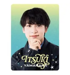 山中一輝 プロカ