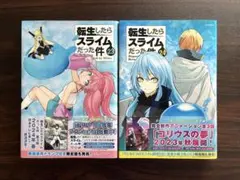 2026年最新】転スラ24巻の人気アイテム - メルカリ