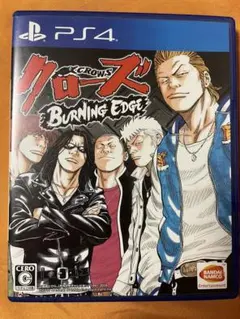 PS4 クローズ BURNING EDGE