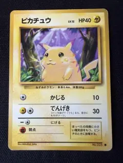 旧裏】【お値下げ交渉OK】ポケモンカード ピカチュウ - メルカリ