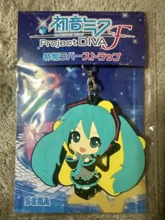 初音ミク Project DIVA F ラバーストラップ　【新品未開封】