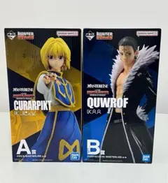 HUNTER×HUNTER　一番くじ A,B賞