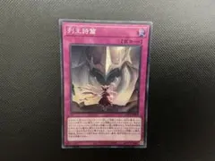 2026年最新】列王の人気アイテム - メルカリ