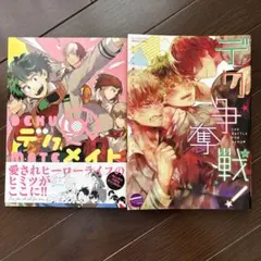 2026年最新】出勝 同人誌の人気アイテム - メルカリ