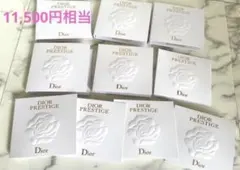DIOR プレステージ マイクロユイルドローズ 1ml 10個