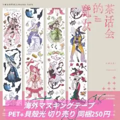 まゆこ様 リクエスト 3点 まとめ商品