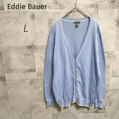 Eddie Bauer エディバウアー【L】カーディガン Vネック 水色 上品