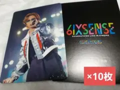 【現品限り】GENERATIONS 6IXSENSE ムビチケ特典×10片寄涼太 片寄涼太 GENERATIONS 6IXSENSE ムビチケカ特典 10枚セット - メルカリ