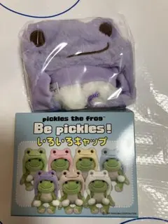 かえるのピクルス Be pickles! いろいろキャップ　パープル