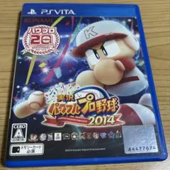 実況パワフルプロ野球2014 PS Vita