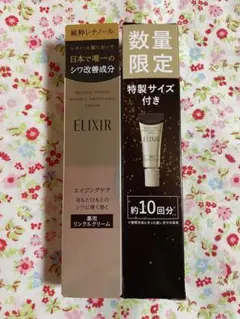 【ELIXIR】エリクシール　レチノパワー　リンクルクリームS ⭐︎特製サイズ付き