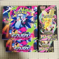 インフェルノX MEGAドリームex シュリンク無し ペリペリ無し 各2BOX