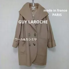 GUYLAROCHE ギラロッシュガウンコートキャメルベージュ ウール&カシミヤ