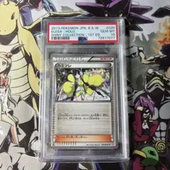 PSA10 カミツレ ホロ シャイニーコレクション 2026年最新】シャイニーコレクション カミツレの人気アイテム - メルカリ