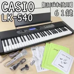 美品】CASIO LK-540 ブラック 電子キーボード - メルカリ