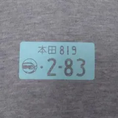 ほんだのばいく　グッズセット 2025年最新】本田翼 ほんだのばいくの人気アイテム - メルカリ