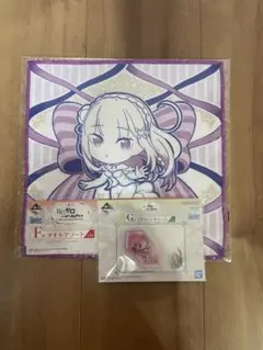 一番くじ Re:ゼロから始める異世界生活　F賞、G賞