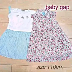 女の子 ワンピース ２点セット まとめ売り 110㎝