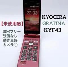 ほぼ未使用】au かんたんケータイ KYF43 ガラホ 折りたたみ レッド