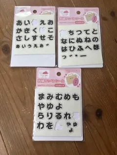 ネーム　ワッペンシール　3枚セット