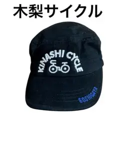 【美品】 kinashi cycle ワークキャップ 木梨サイクル キャップ