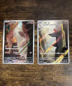 ヒトカゲ リザード AR 2枚セット ポケモンカード - メルカリ