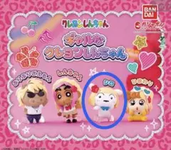 ギャルなクレヨンしんちゃん シロ