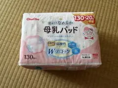 母乳パッド まとめ売り70枚　 ChuChuBaby