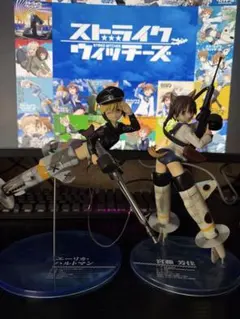 ストライクウィッチーズ アクションフィギュア 8体セット　箱無し