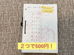 公文式 くもん 算数 6A 1-200番 プリント ※欠番あり - メルカリ