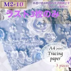 naco様 A4デザインペーパー 3枚×3種類 合計9枚 - メルカリ