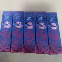 【新品・限定】KATE ケイト リップモンスター 103 秘めた炎 5本セット