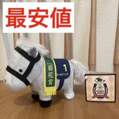 サラブレッドコレクション 第73回菊花賞 ゴールドシップ キーホルダー サラブレッドコレクション 第73回菊花賞 ゴールドシップ キーホルダー