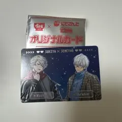 すき家 にじさんじ　せめ4 コラボ　オリジナルカード　葛葉　イブラヒム