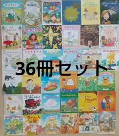 ●絵本36冊セット  まとめ売り ●おはなしチャイルドリクエストシリーズ 他