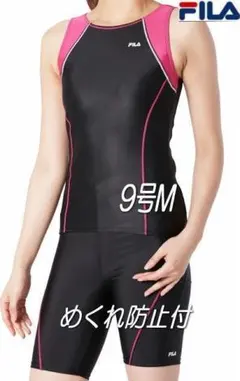 新品◆FILAフィラ・ラン型フィットネス水着・9号M・ピンク黒・めくれ防止