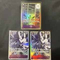 【美品】　神の島の冒険 エネル 万雷　SR ワンピースカード　3枚セット