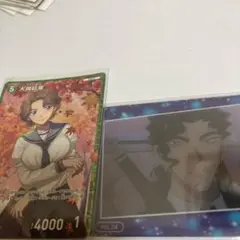 大岡紅葉　伊織無我