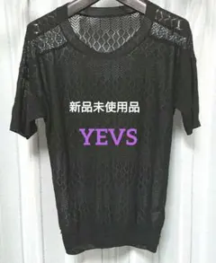 【新品未使用品】YEVSのメッシュデザイン 半袖サマーセーター 黒のサムネイル
