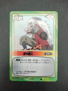 超獣偽画・獅子 術伝-085 ナルティメット - メルカリ