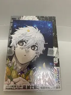 ブルーロック フルカラーセレクション 凪誠士郎　2 巻 TSUTAYA