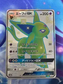 2026年最新】エーフィgx ssr 美品の人気アイテム - メルカリ