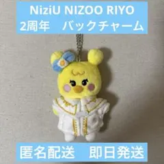 2025年最新】niziu バッグチャーム リヨの人気アイテム - メルカリ