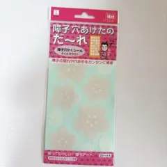 桜の花デザインの装飾シール 10枚入り