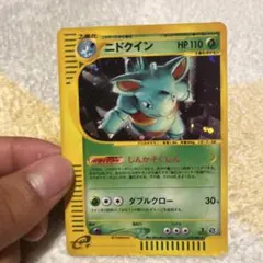 超稀少 ニドクイン ☆ ポケモンカードe「拡張パック第5弾 神秘なる山
