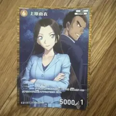 名探偵コナン カードゲーム RP 上原由衣　長野県警　大和敢助