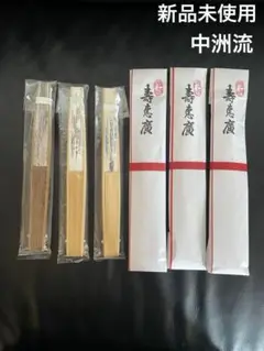 博多祇園山笠　山笠　中洲流　扇子　3本セット　令和5.6.7年