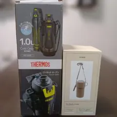 THERMOS 1.0L 冷専用水筒 ワンタッチオープン他